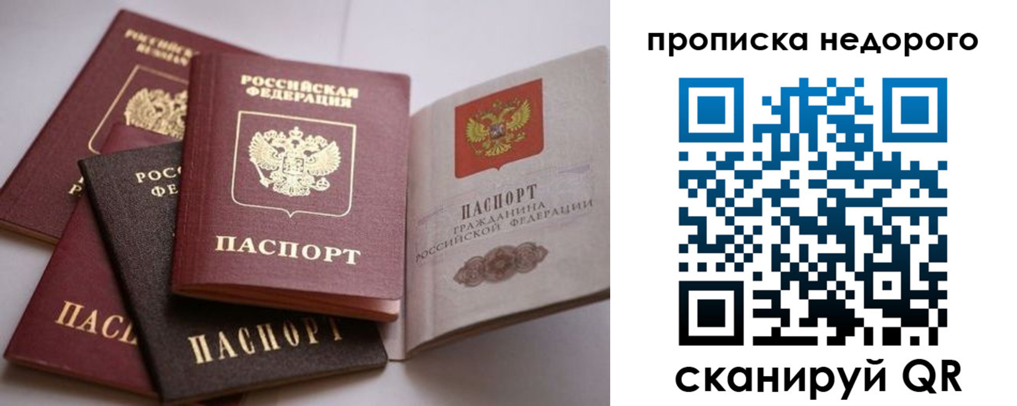 временная регистрация для школы в Углегорске