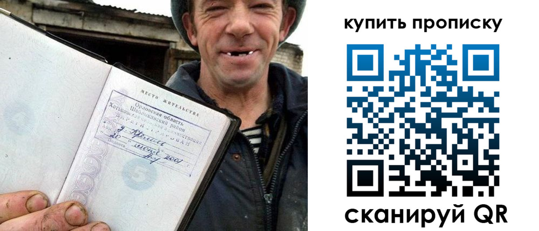 прописка ребенка в Углегорске