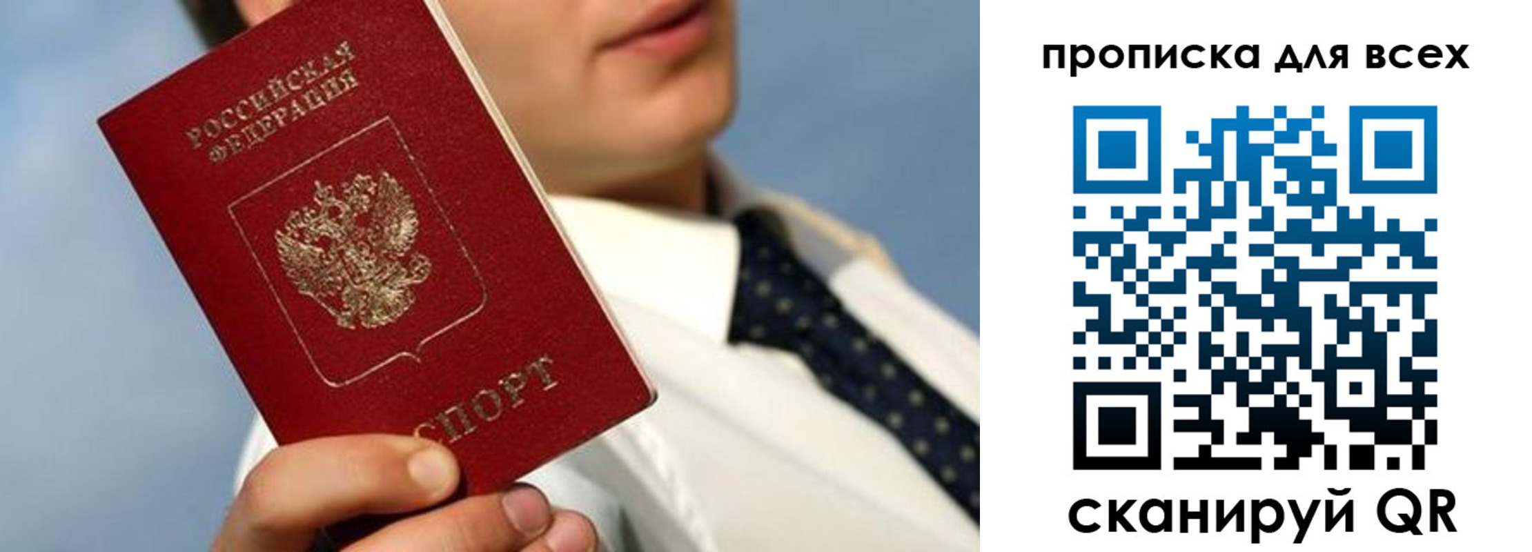 миграционный учет в Углегорске