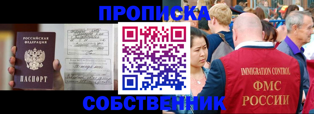 временная регистрация гарантия в Углегорске