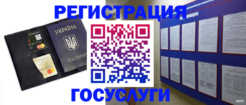 где прописаться в Углегорске