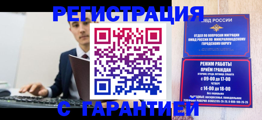 регистрация для дет. сада в Углегорске