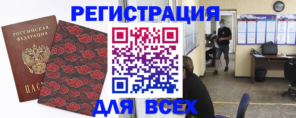 временная регистрация надежно в Углегорске