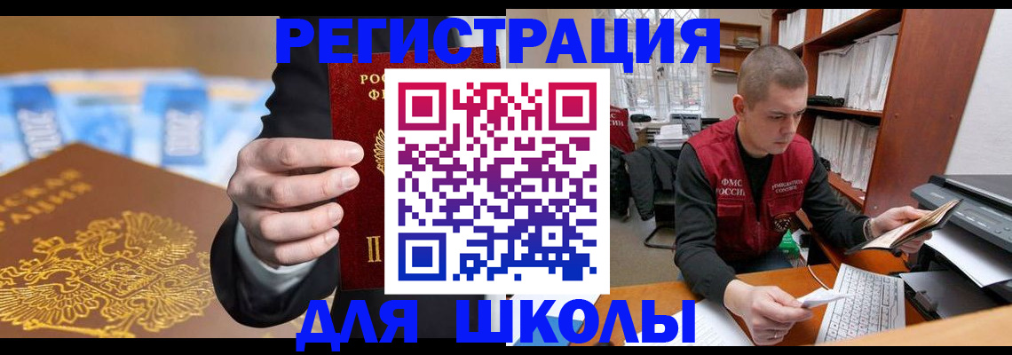 прописка в квартире в Углегорске